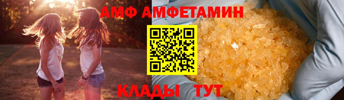 Амфетамин 98% Усть-Джегута