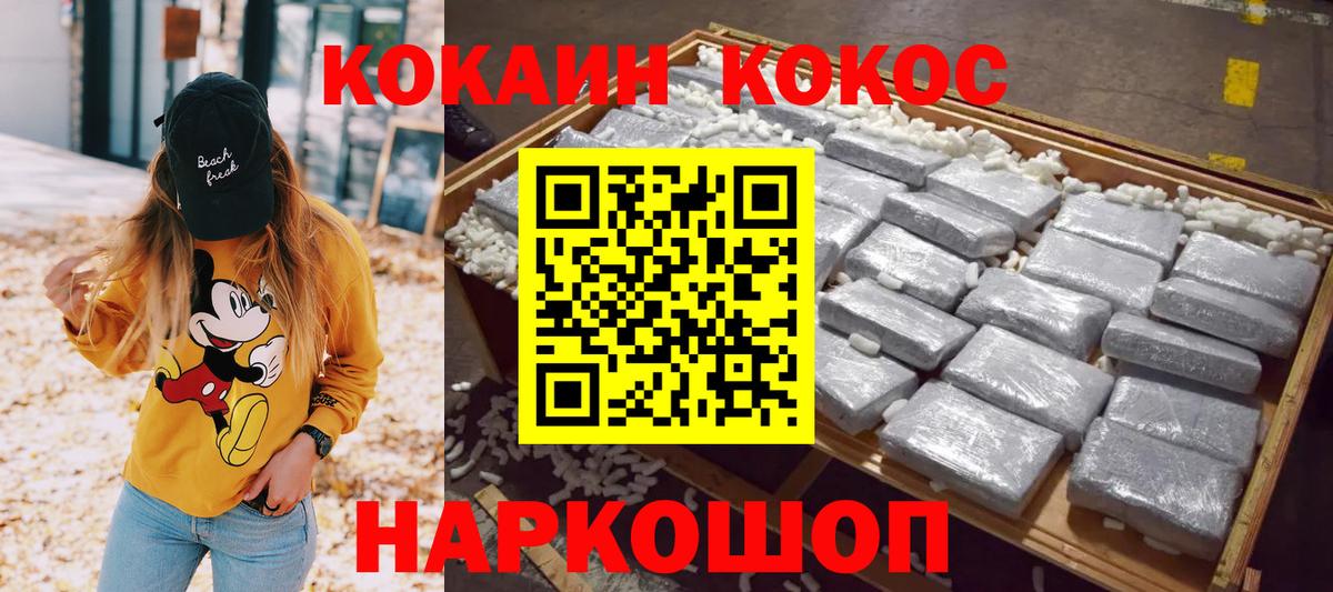 Cocaine Fish Scale Усть-Джегута