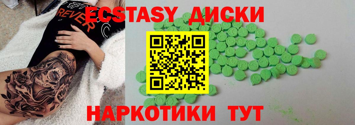 Экстази Дубай Усть-Джегута