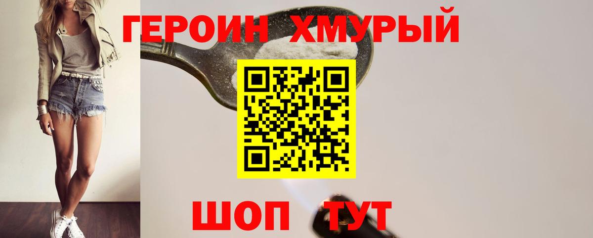 Героин гречка Усть-Джегута