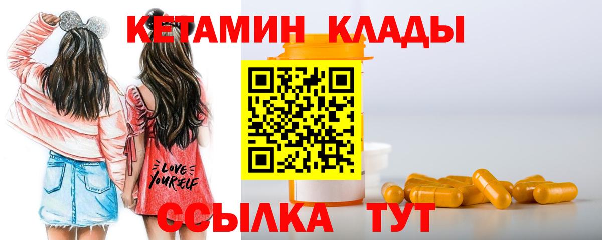 Кетамин ketamine  Кетамин ketamine  Усть-Джегута  Вход с VPN 
