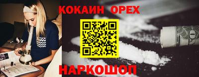 синтетический гашиш Новодвинск