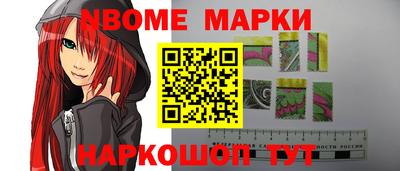 синтетический гашиш Новодвинск