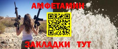 первитин Новокубанск