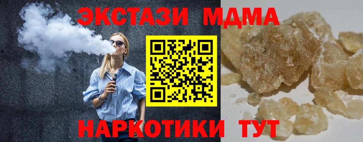 Усть-Джегута  MDMA crystal  МДМА  Вход с VPN  МДМА crystal 