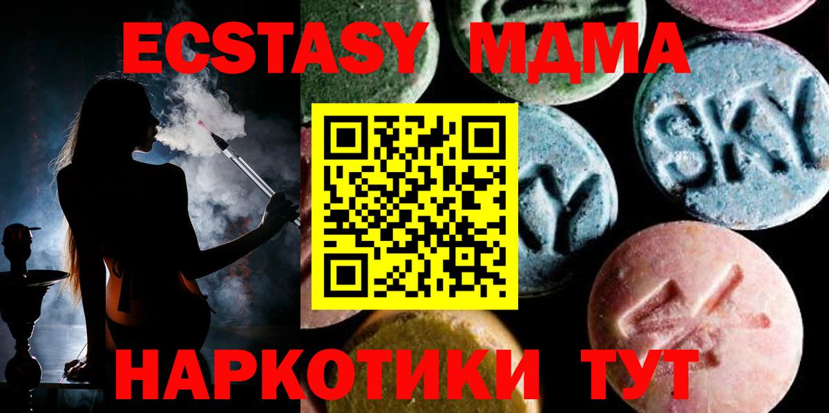 МДМА кристаллы Усть-Джегута