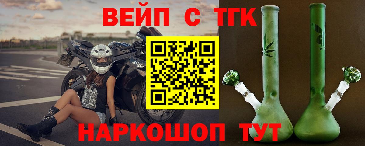 Дистиллят ТГК вейп Усть-Джегута