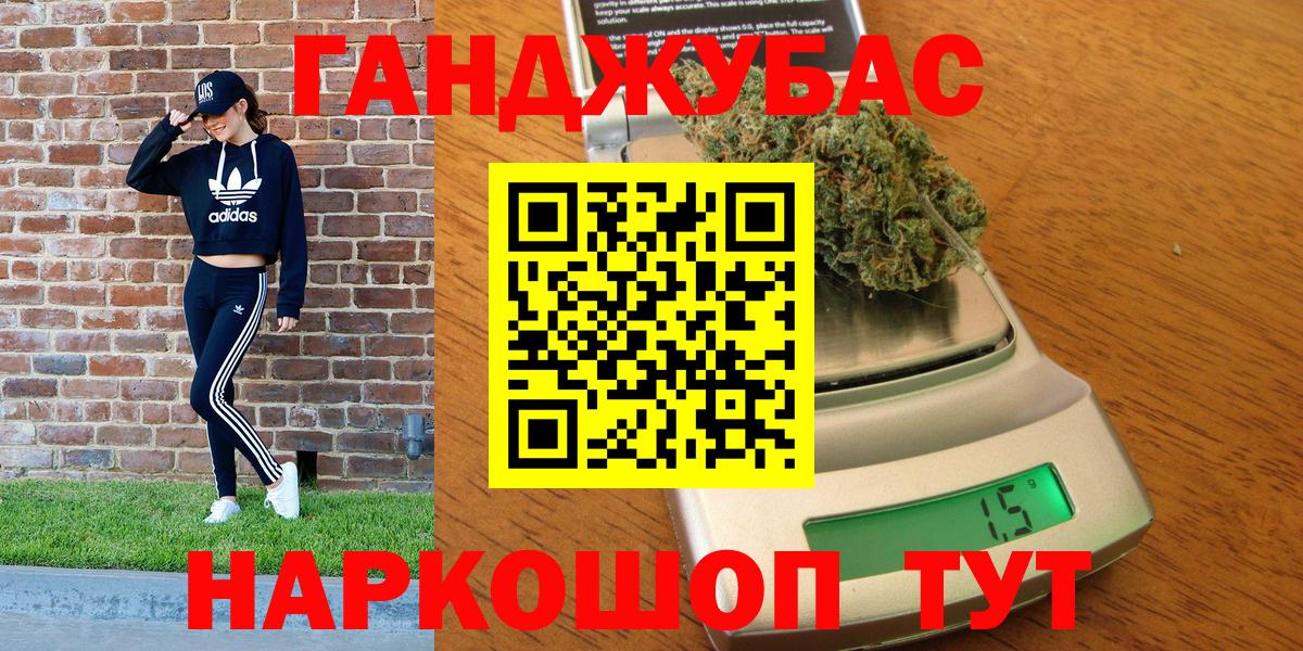 Каннабис план  Канабис AK-47  Усть-Джегута  Вход с VPN 